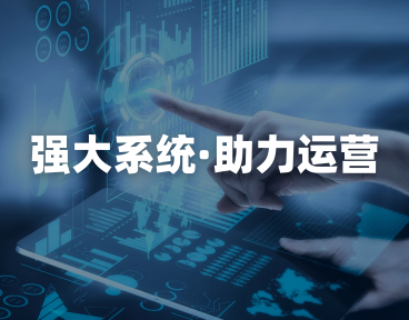 設備先進